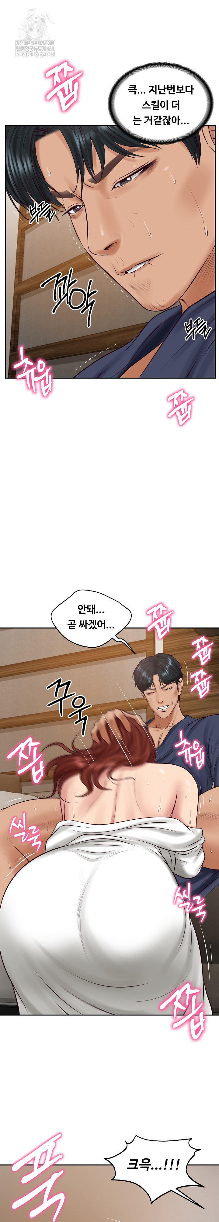 The Billionaire’s Monster Cock Son-In-Law Raw Chapter 71 - Page 2