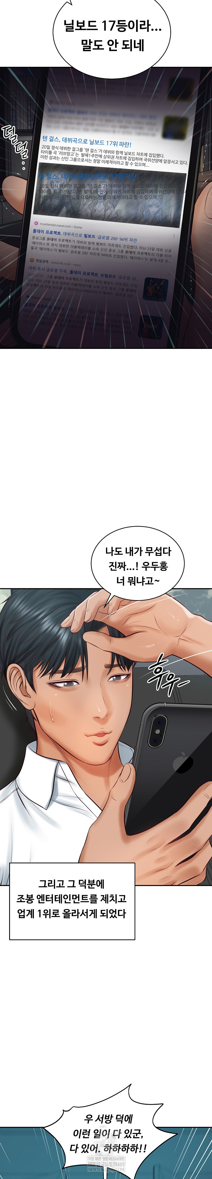 The Billionaire’s Monster Cock Son-In-Law Raw Chapter 72 - Page 14