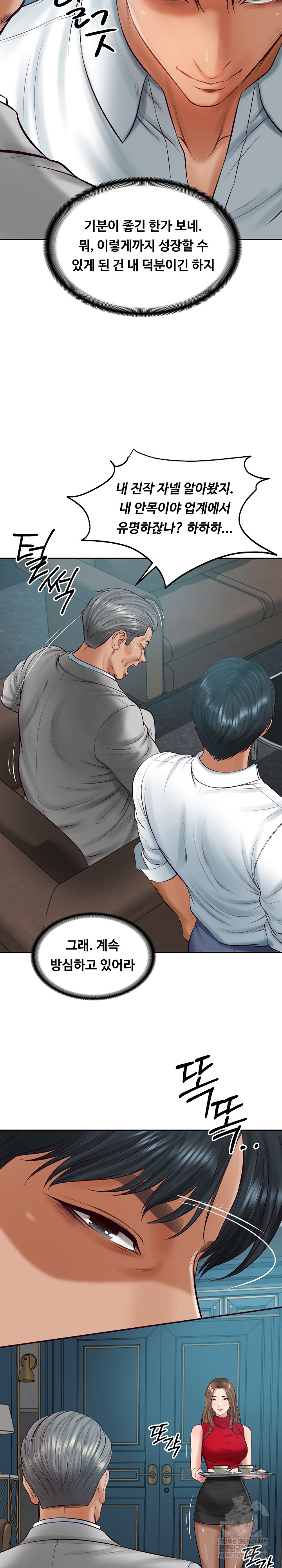 The Billionaire’s Monster Cock Son-In-Law Raw Chapter 72 - Page 16