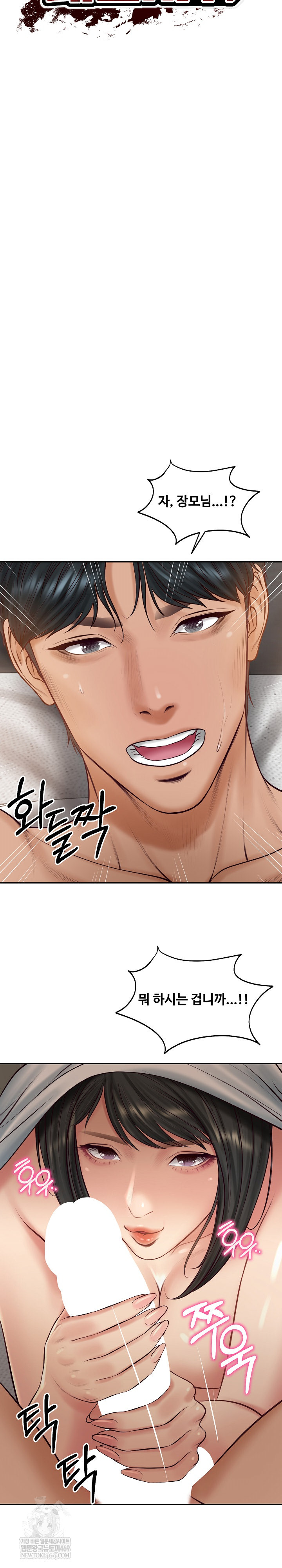 The Billionaire’s Monster Cock Son-In-Law Raw Chapter 72 - Page 5