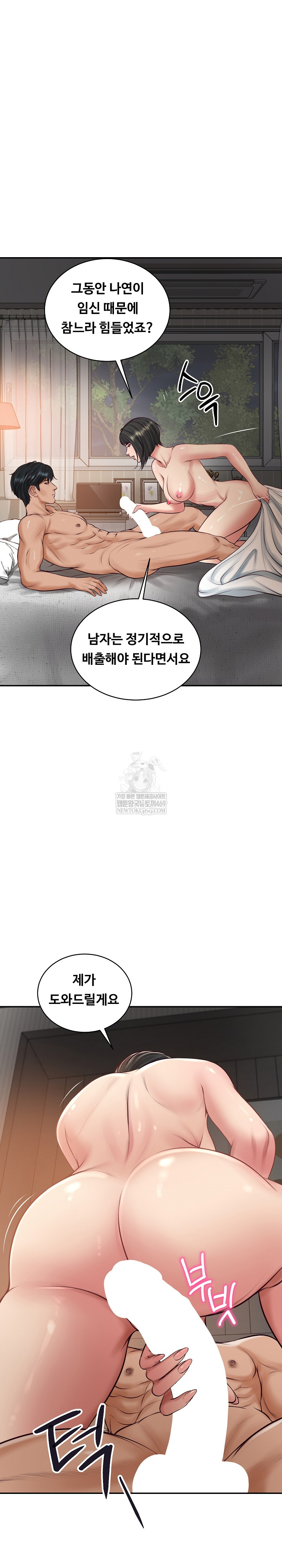 The Billionaire’s Monster Cock Son-In-Law Raw Chapter 72 - Page 6