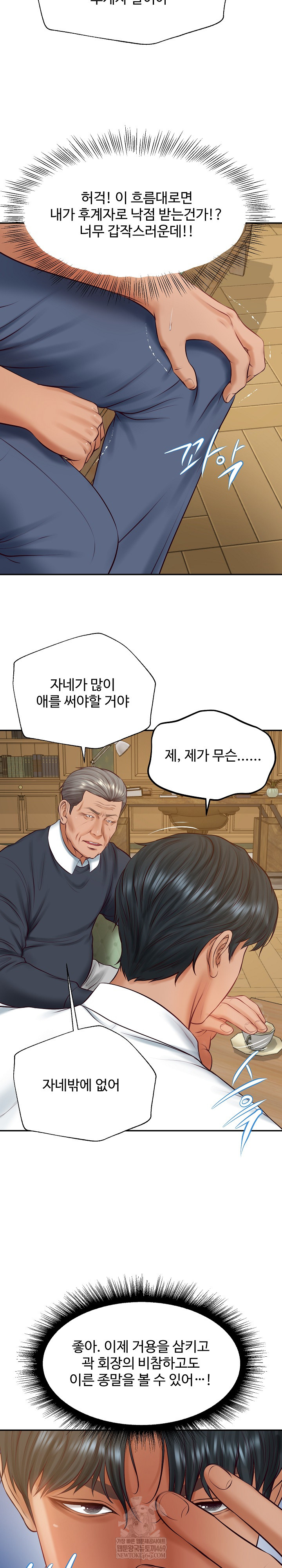 The Billionaire’s Monster Cock Son-In-Law Raw Chapter 73 - Page 10