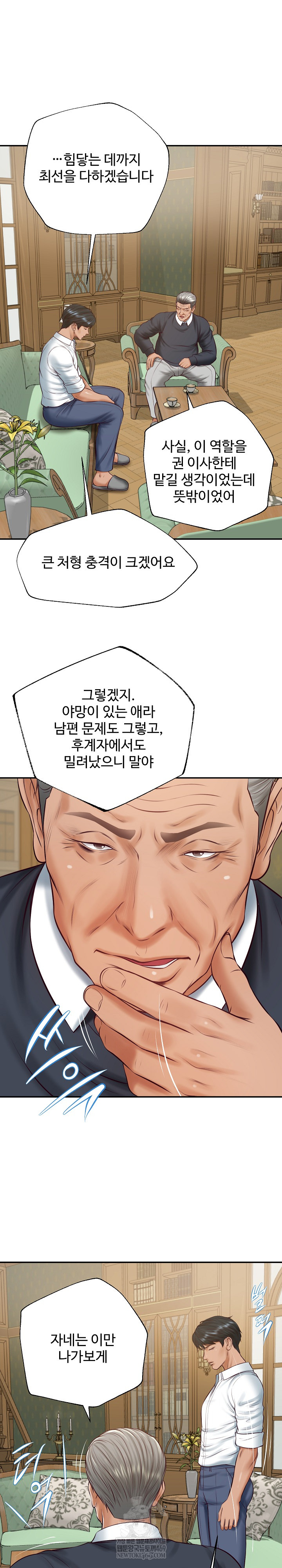 The Billionaire’s Monster Cock Son-In-Law Raw Chapter 73 - Page 12