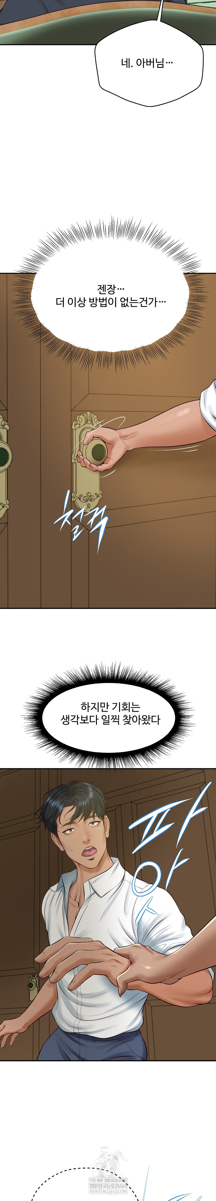 The Billionaire’s Monster Cock Son-In-Law Raw Chapter 73 - Page 13