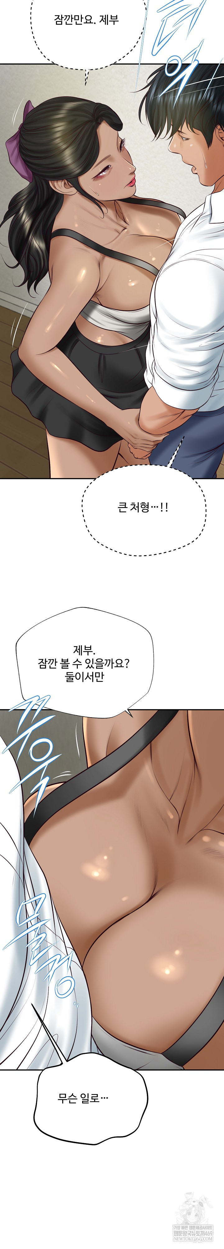 The Billionaire’s Monster Cock Son-In-Law Raw Chapter 73 - Page 14