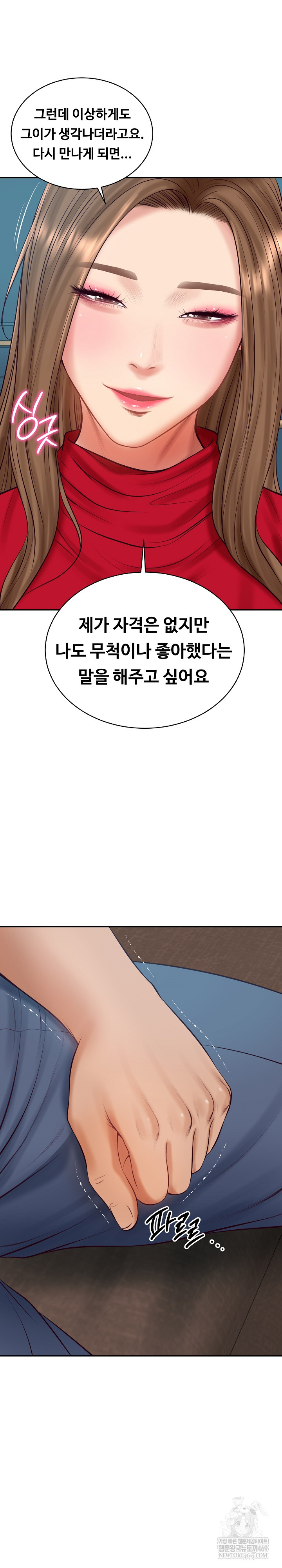 The Billionaire’s Monster Cock Son-In-Law Raw Chapter 73 - Page 2