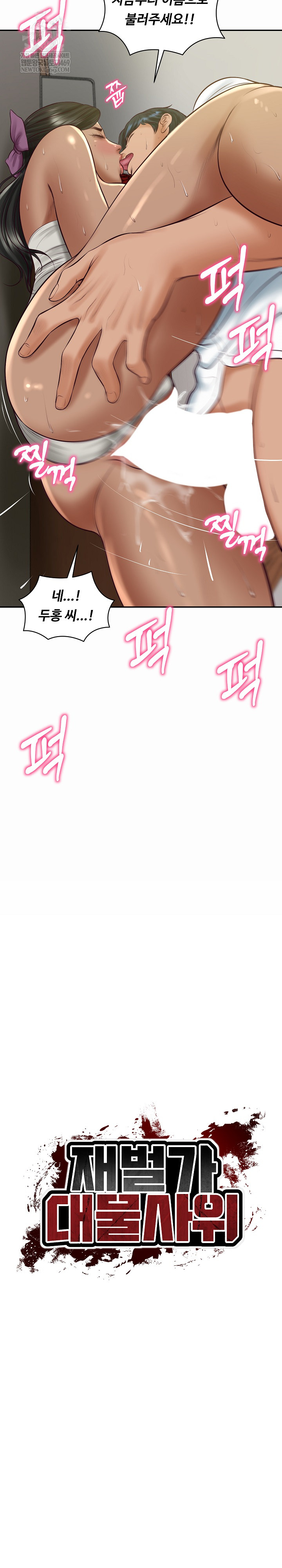 The Billionaire’s Monster Cock Son-In-Law Raw Chapter 74 - Page 4