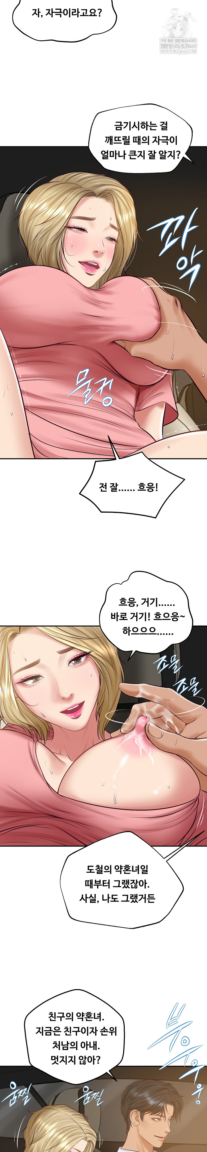 The Billionaire’s Monster Cock Son-In-Law Raw Chapter 75 - Page 22