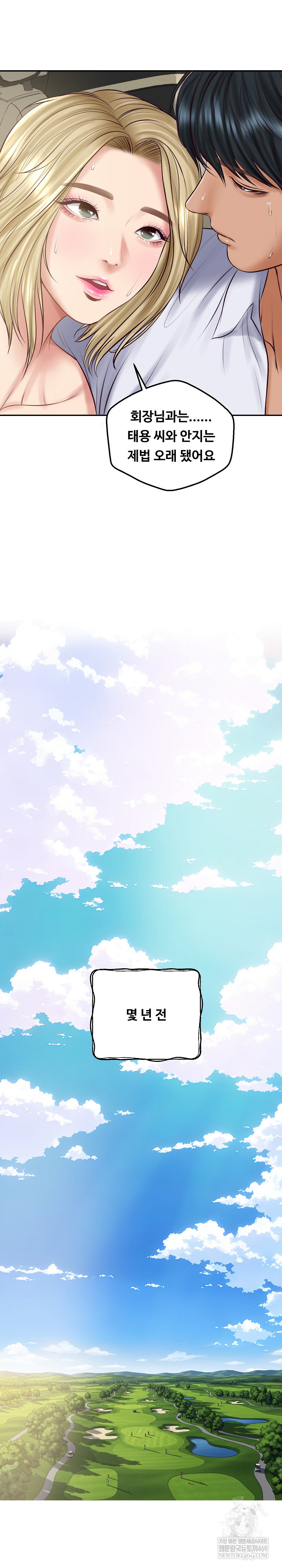 The Billionaire’s Monster Cock Son-In-Law Raw Chapter 76 - Page 13