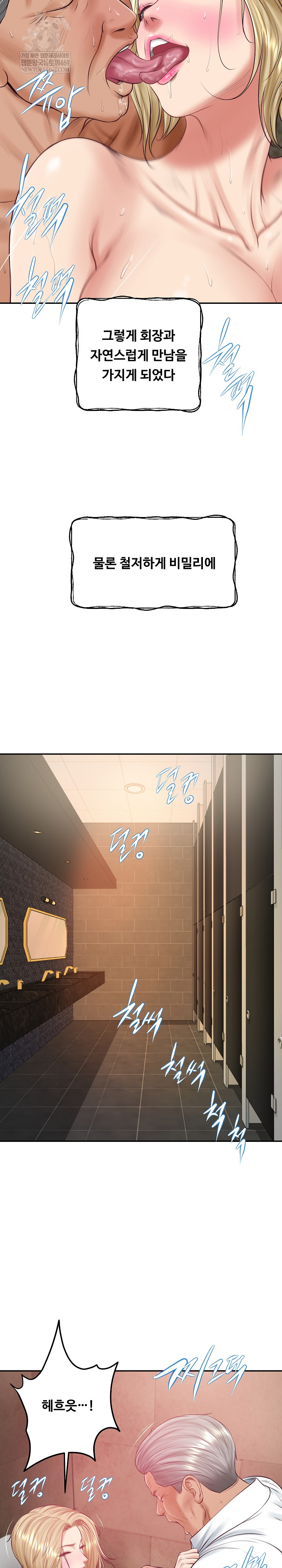 The Billionaire’s Monster Cock Son-In-Law Raw Chapter 76 - Page 19