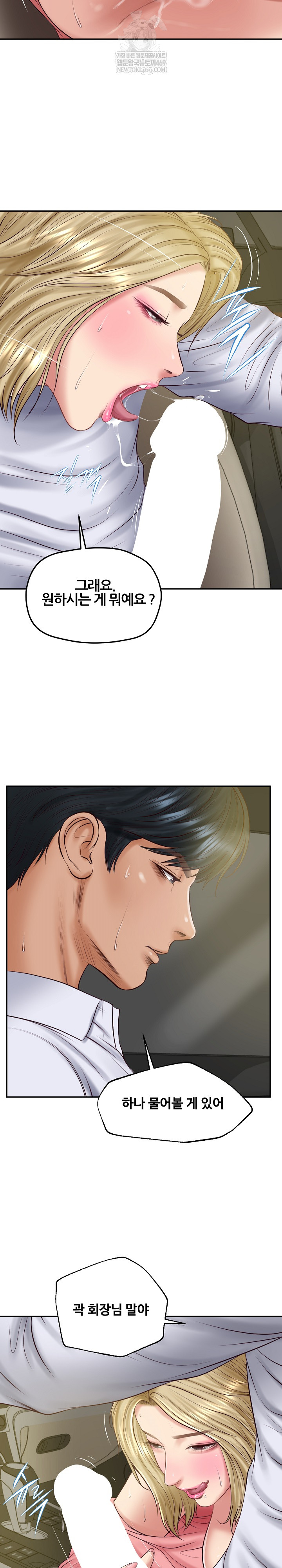 The Billionaire’s Monster Cock Son-In-Law Raw Chapter 76 - Page 5