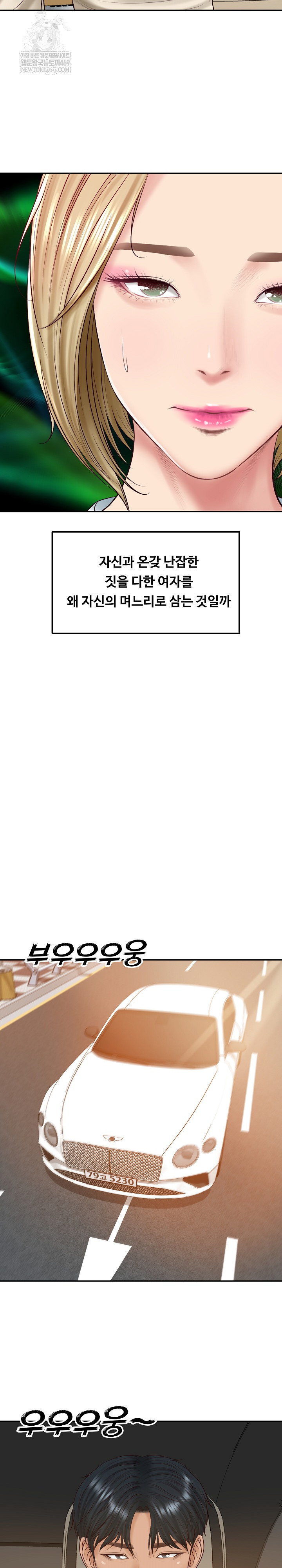 The Billionaire’s Monster Cock Son-In-Law Raw Chapter 77 - Page 18