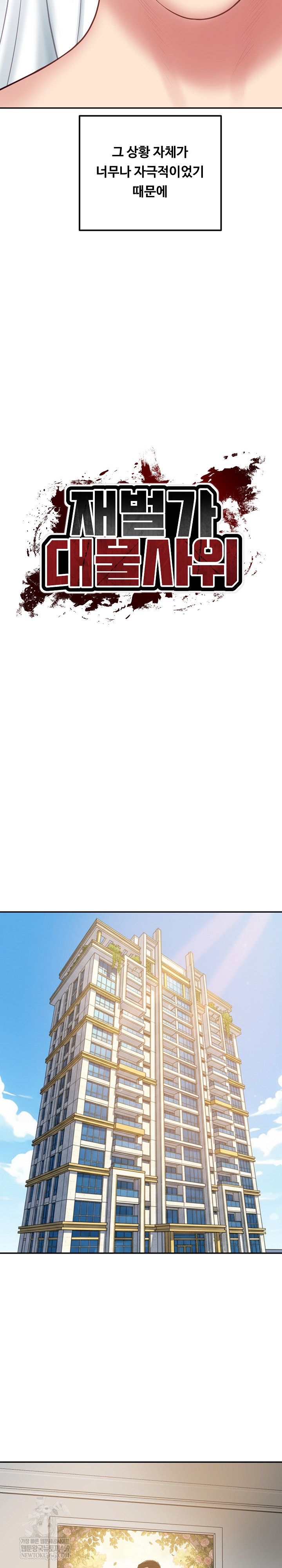 The Billionaire’s Monster Cock Son-In-Law Raw Chapter 77 - Page 4