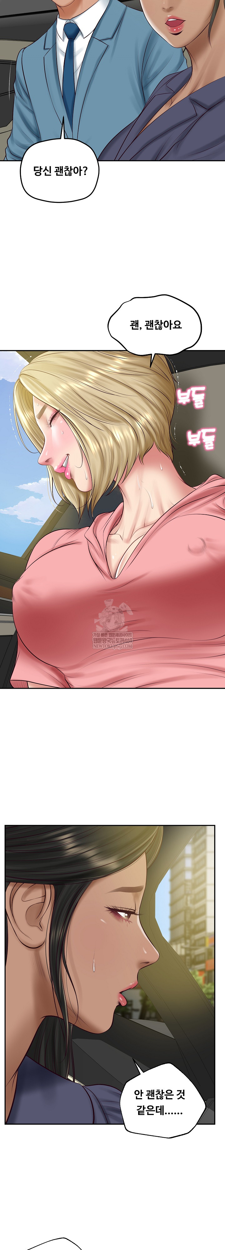 The Billionaire’s Monster Cock Son-In-Law Raw Chapter 78 - Page 14