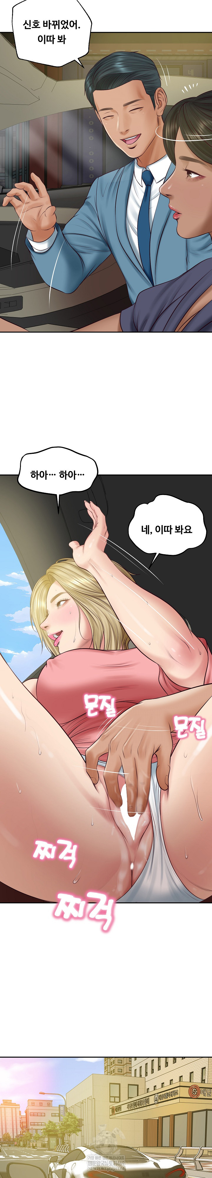 The Billionaire’s Monster Cock Son-In-Law Raw Chapter 78 - Page 15