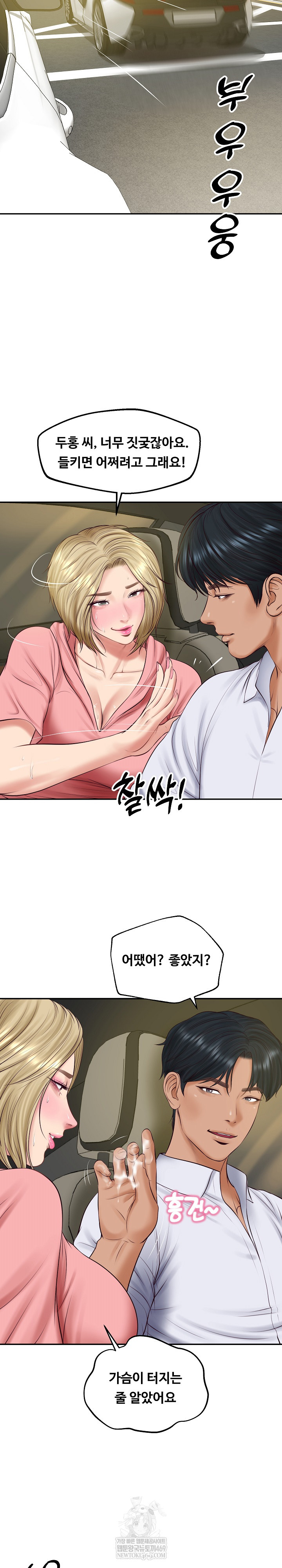 The Billionaire’s Monster Cock Son-In-Law Raw Chapter 78 - Page 16