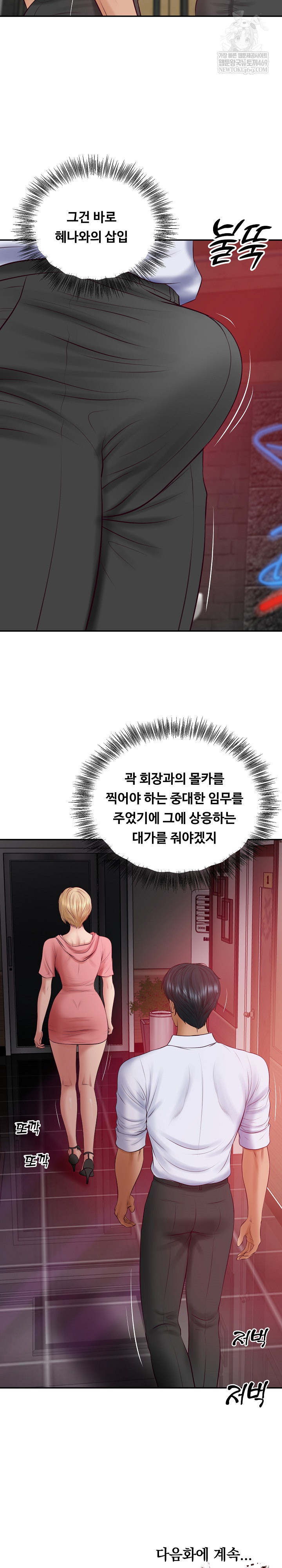 The Billionaire’s Monster Cock Son-In-Law Raw Chapter 78 - Page 24