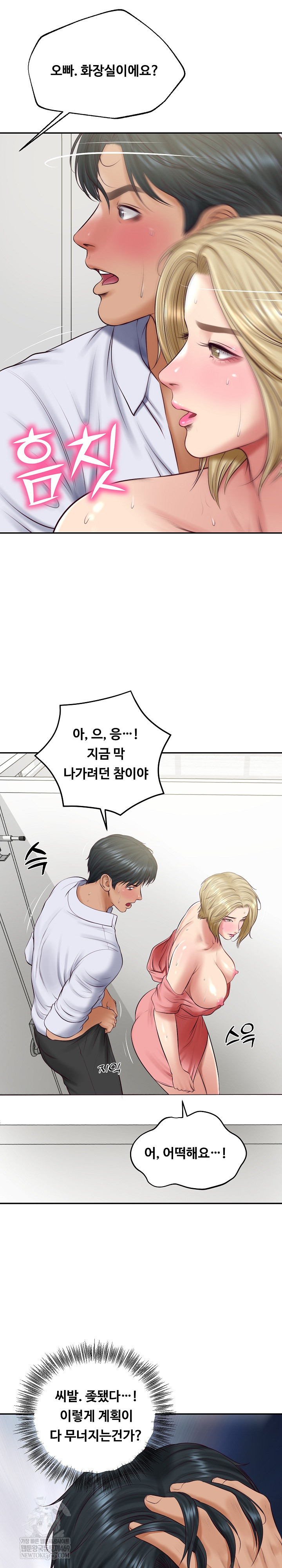 The Billionaire’s Monster Cock Son-In-Law Raw Chapter 79 - Page 15