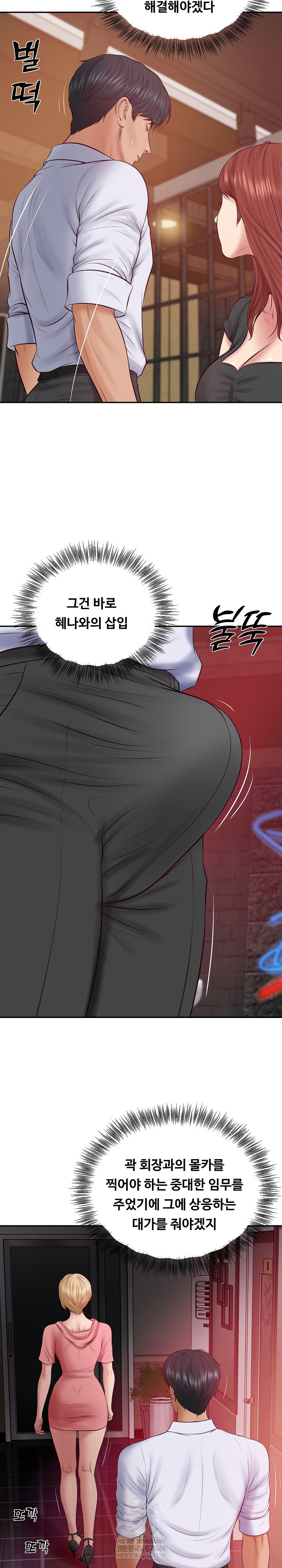 The Billionaire’s Monster Cock Son-In-Law Raw Chapter 79 - Page 3