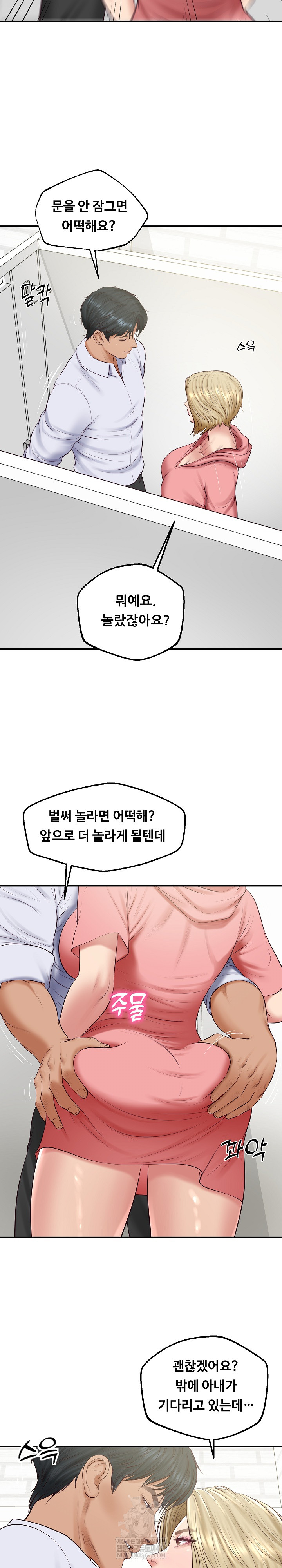 The Billionaire’s Monster Cock Son-In-Law Raw Chapter 79 - Page 6