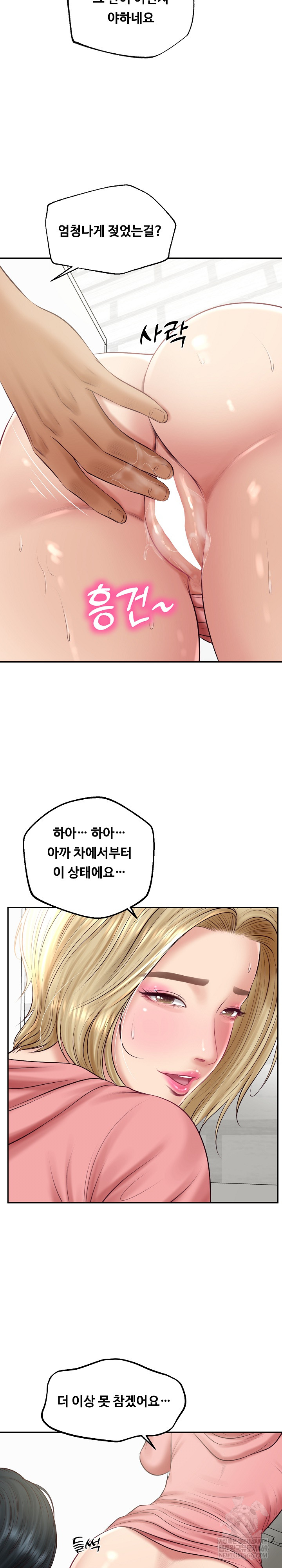 The Billionaire’s Monster Cock Son-In-Law Raw Chapter 79 - Page 8