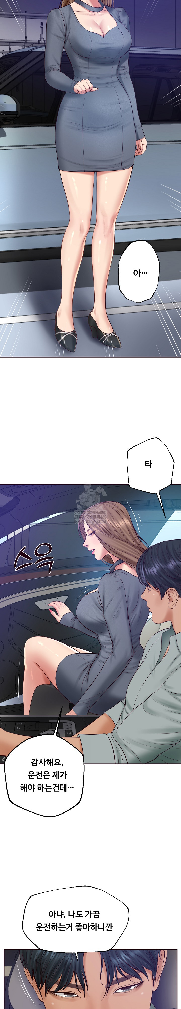 The Billionaire’s Monster Cock Son-In-Law Raw Chapter 80 - Page 12