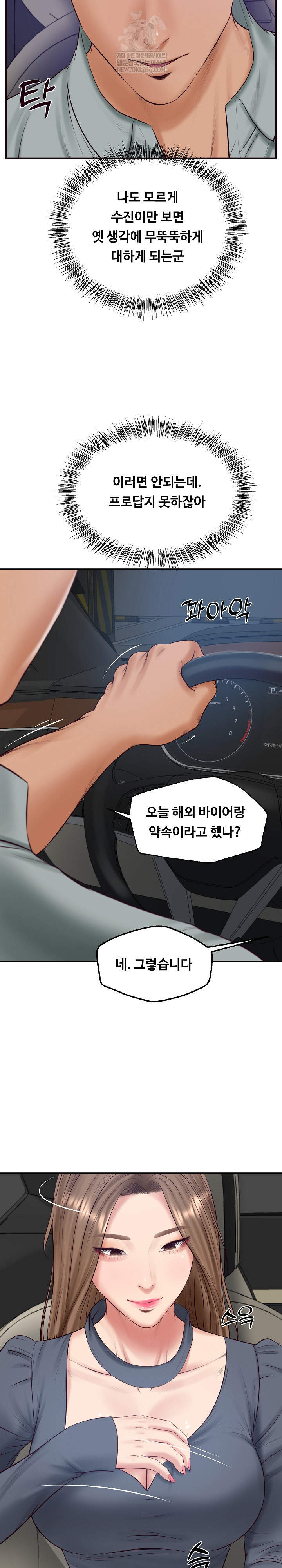 The Billionaire’s Monster Cock Son-In-Law Raw Chapter 80 - Page 13