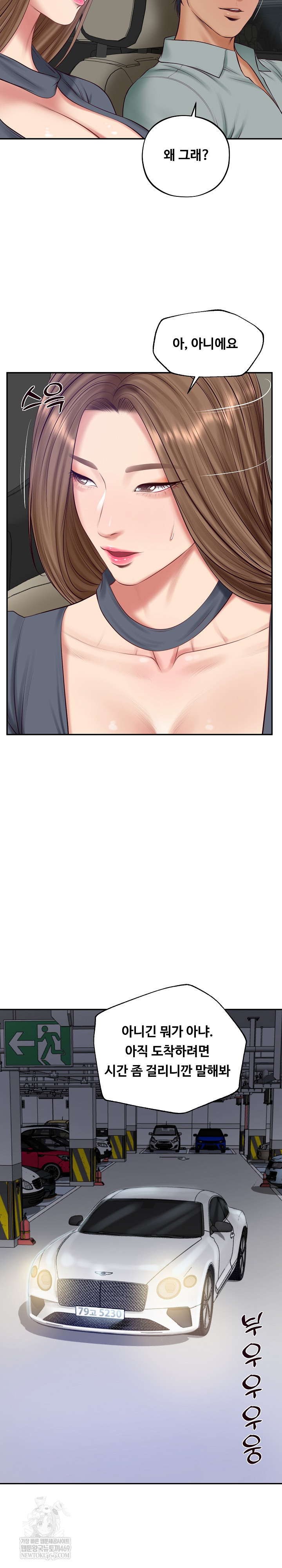 The Billionaire’s Monster Cock Son-In-Law Raw Chapter 80 - Page 15