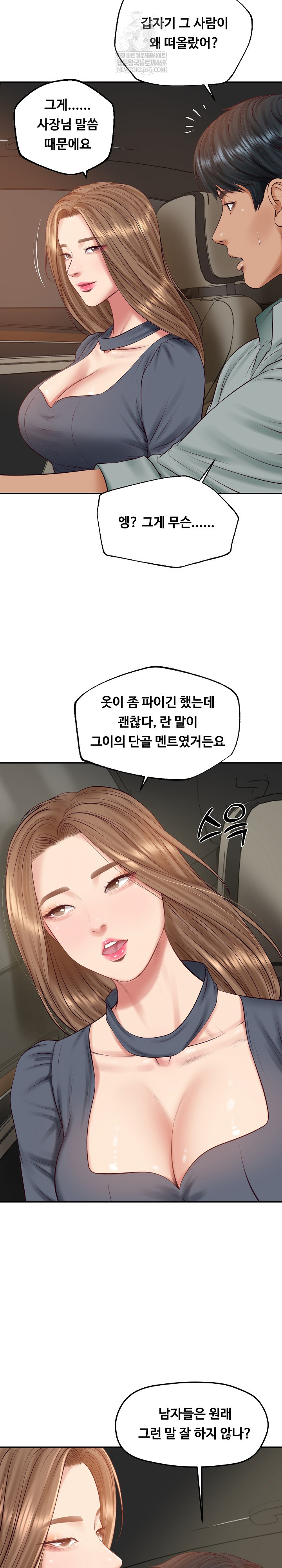 The Billionaire’s Monster Cock Son-In-Law Raw Chapter 80 - Page 18