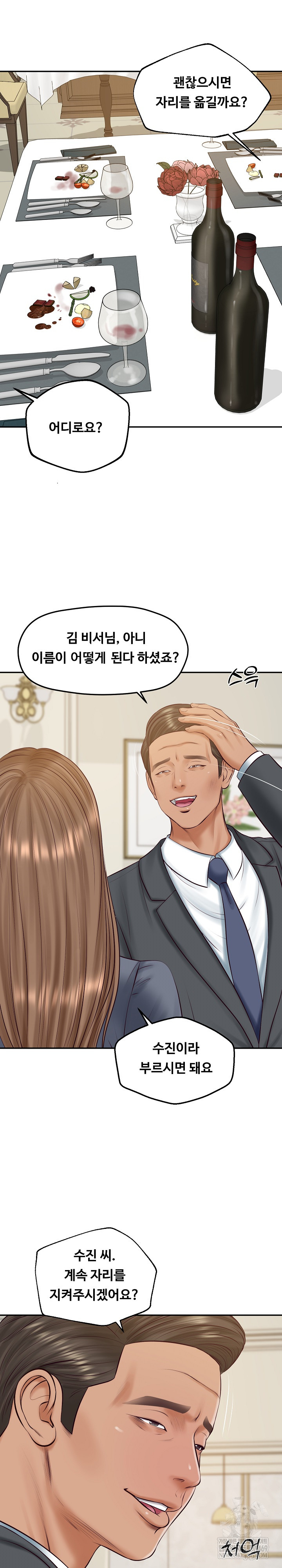 The Billionaire’s Monster Cock Son-In-Law Raw Chapter 81 - Page 13