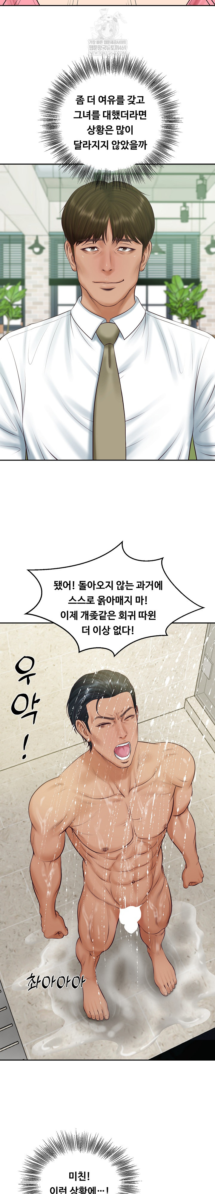 The Billionaire’s Monster Cock Son-In-Law Raw Chapter 81 - Page 26