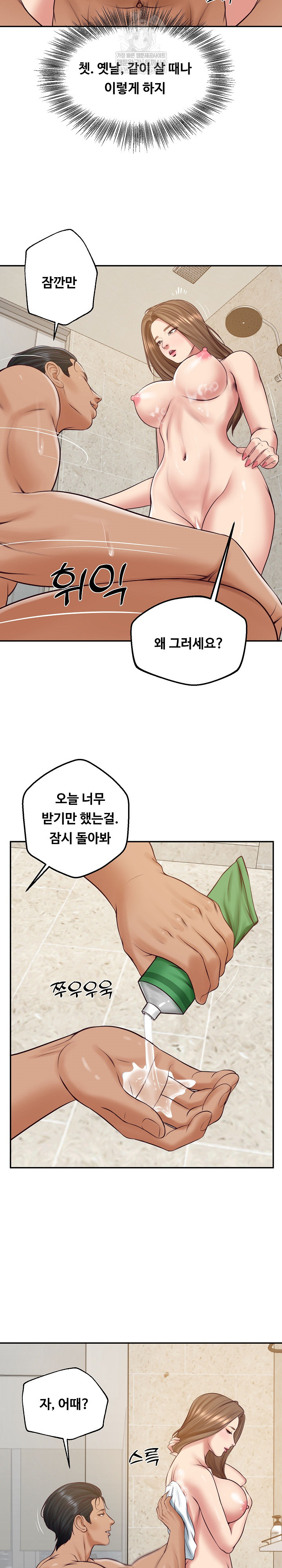 The Billionaire’s Monster Cock Son-In-Law Raw Chapter 82 - Page 13