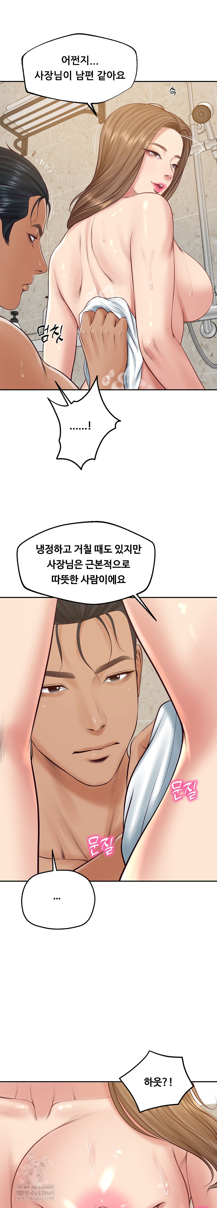 The Billionaire’s Monster Cock Son-In-Law Raw Chapter 82 - Page 15