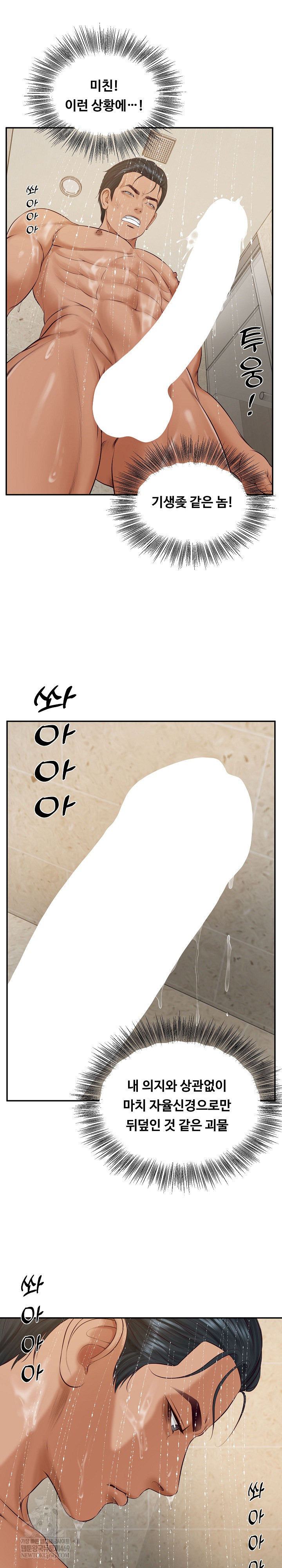 The Billionaire’s Monster Cock Son-In-Law Raw Chapter 82 - Page 2