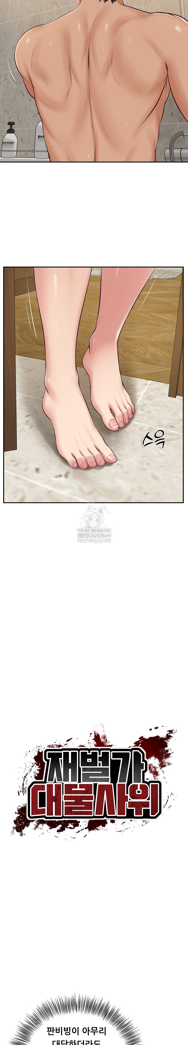 The Billionaire’s Monster Cock Son-In-Law Raw Chapter 82 - Page 4