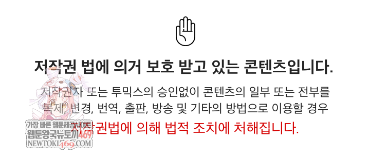 The Billionaire’s Monster Cock Son-In-Law Raw Chapter 83 - Page 1