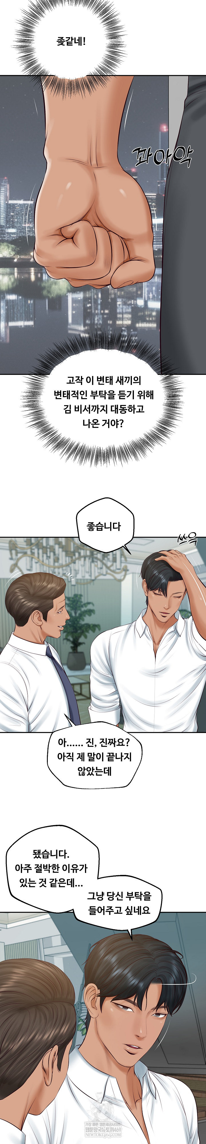 The Billionaire’s Monster Cock Son-In-Law Raw Chapter 83 - Page 11