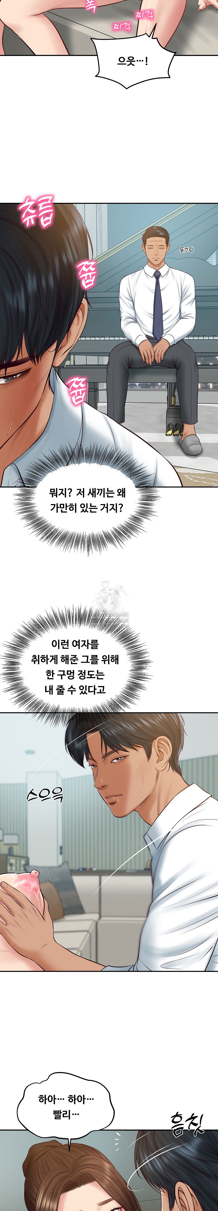 The Billionaire’s Monster Cock Son-In-Law Raw Chapter 83 - Page 17