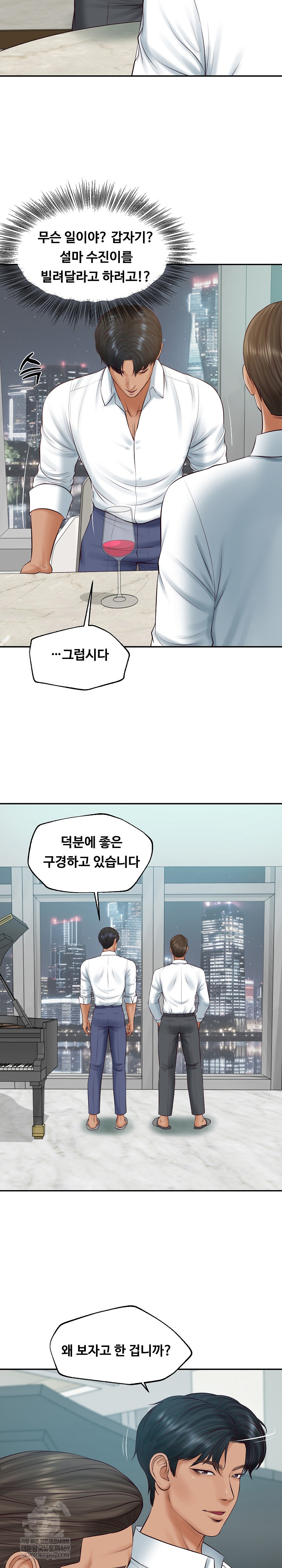 The Billionaire’s Monster Cock Son-In-Law Raw Chapter 83 - Page 8