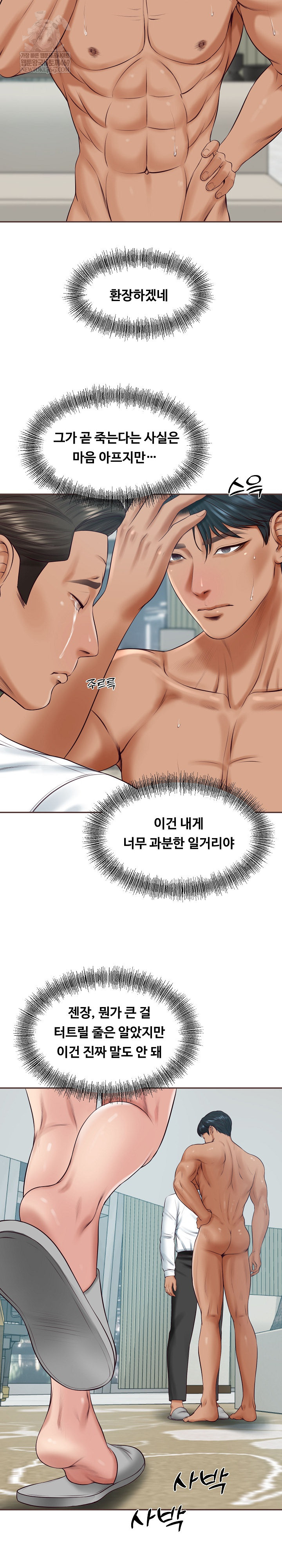 The Billionaire’s Monster Cock Son-In-Law Raw Chapter 84 - Page 15