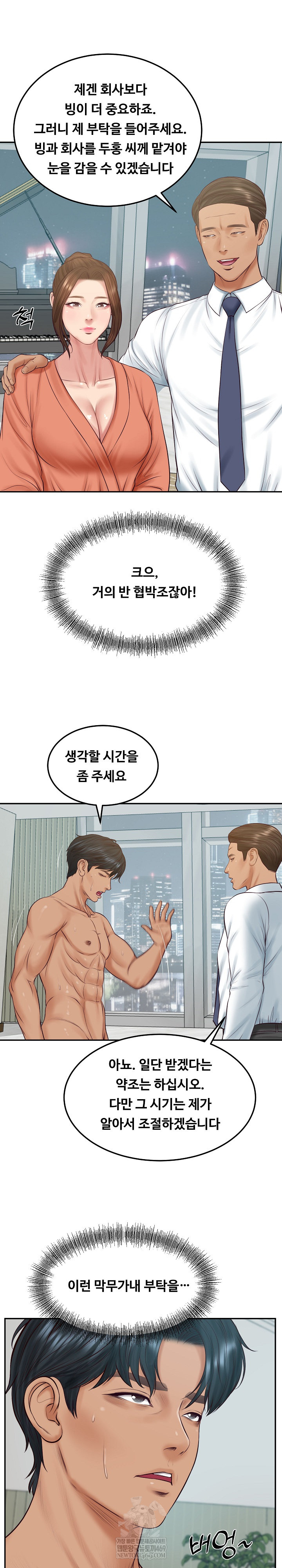 The Billionaire’s Monster Cock Son-In-Law Raw Chapter 84 - Page 20