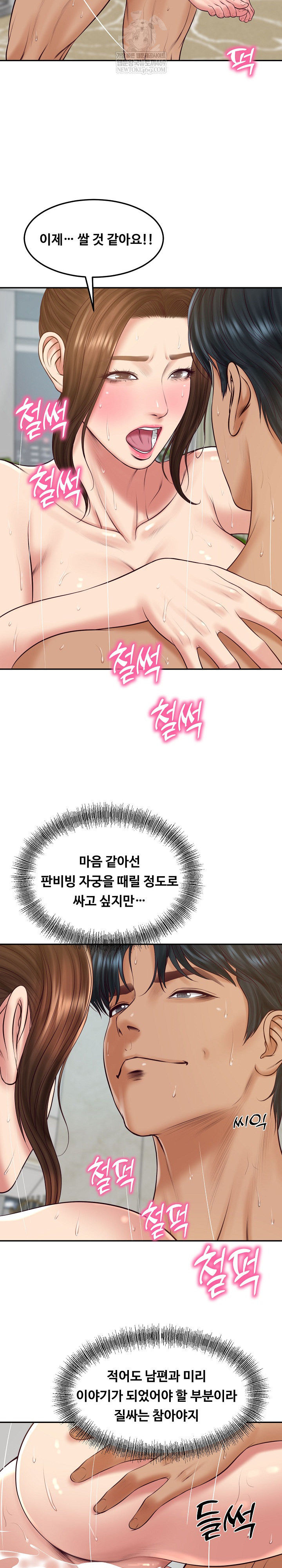 The Billionaire’s Monster Cock Son-In-Law Raw Chapter 84 - Page 4