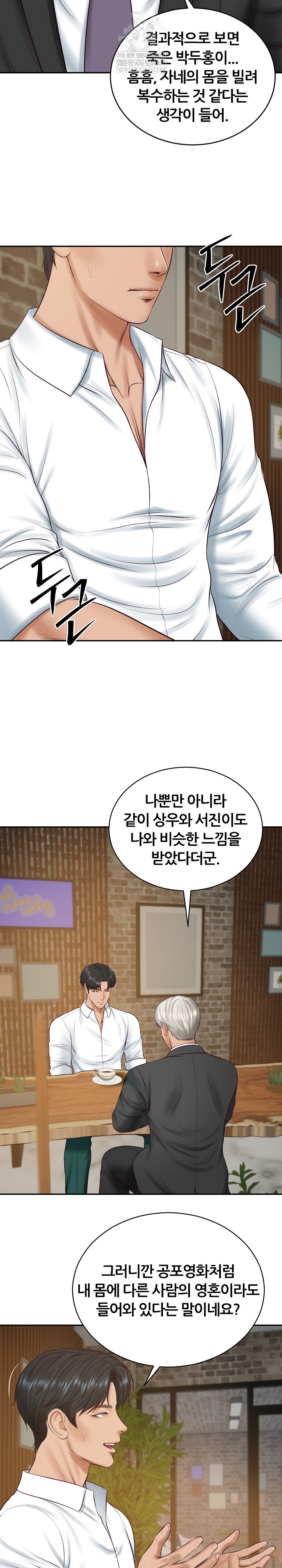 The Billionaire’s Monster Cock Son-In-Law Raw Chapter 85 - Page 21