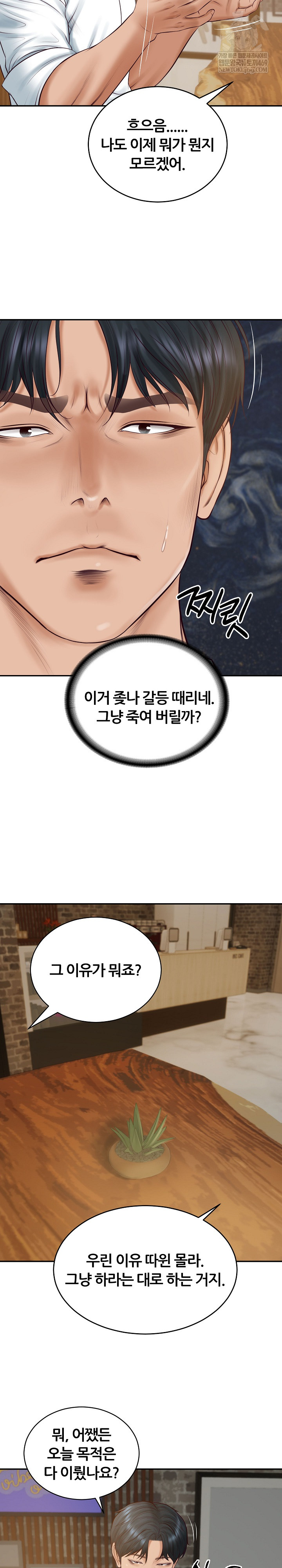 The Billionaire’s Monster Cock Son-In-Law Raw Chapter 85 - Page 22