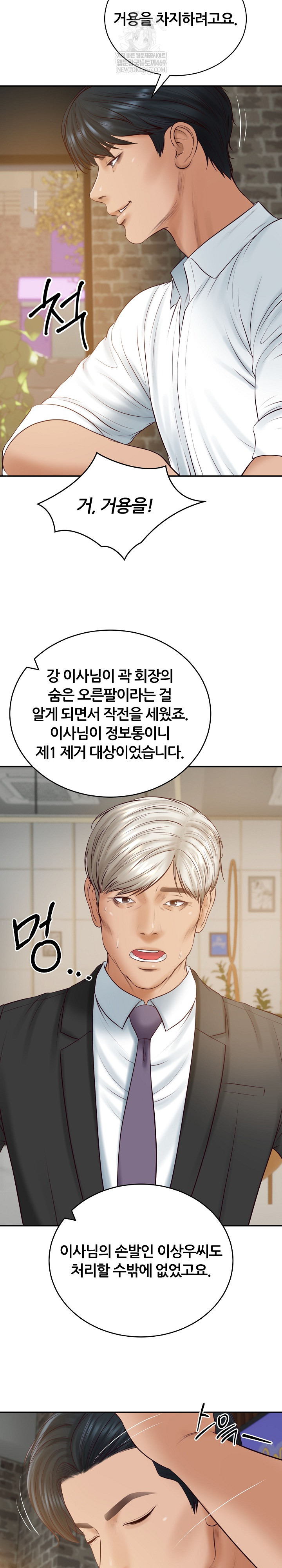 The Billionaire’s Monster Cock Son-In-Law Raw Chapter 85 - Page 24