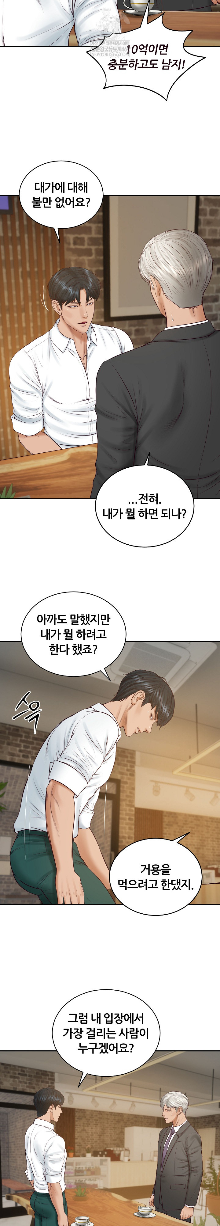 The Billionaire’s Monster Cock Son-In-Law Raw Chapter 85 - Page 28