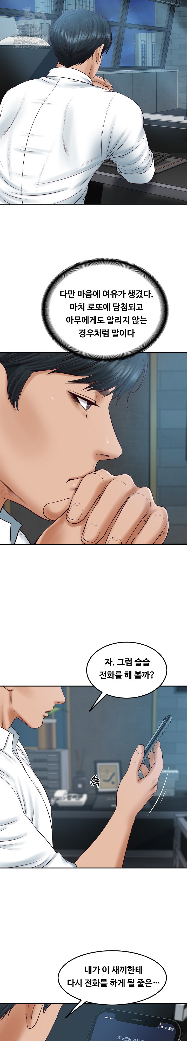 The Billionaire’s Monster Cock Son-In-Law Raw Chapter 85 - Page 6