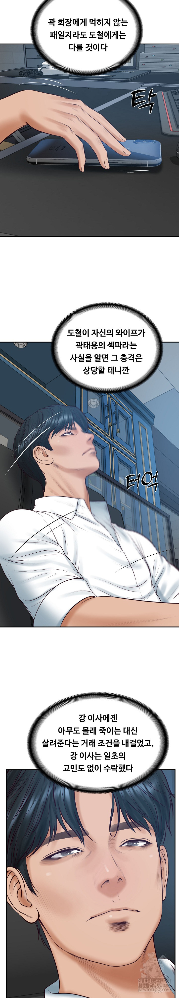 The Billionaire’s Monster Cock Son-In-Law Raw Chapter 85 - Page 9