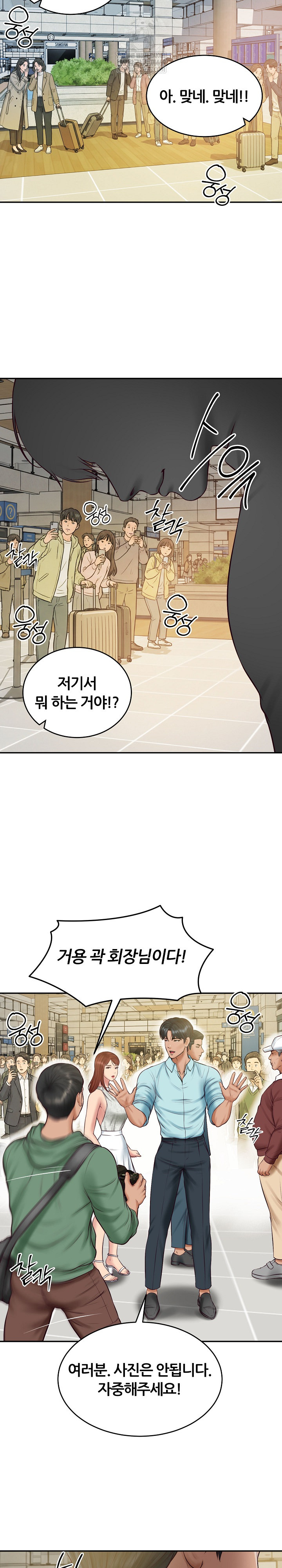 The Billionaire’s Monster Cock Son-In-Law Raw Chapter 86 - Page 12