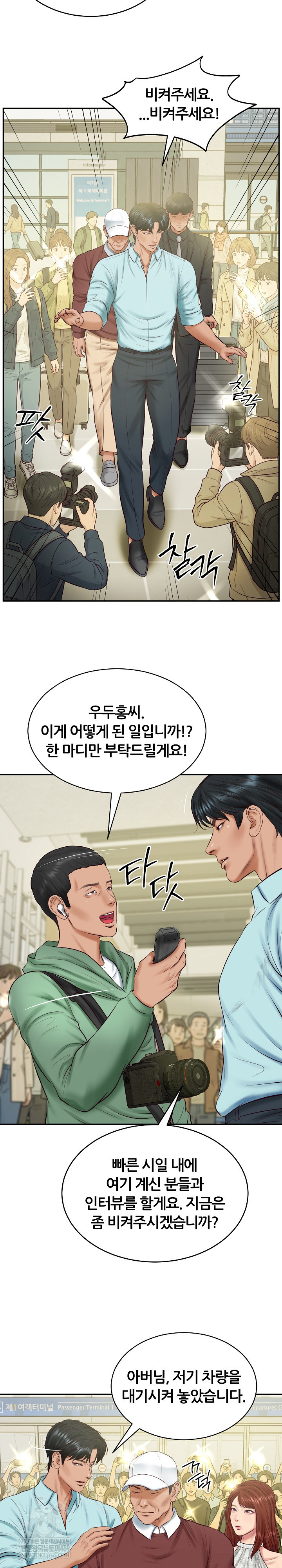 The Billionaire’s Monster Cock Son-In-Law Raw Chapter 86 - Page 19